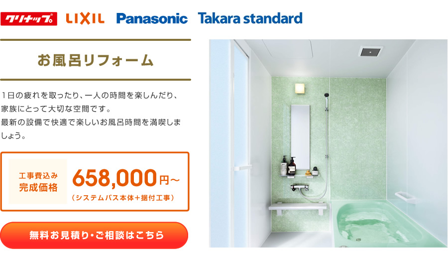Nibv LIXIL Panasonic Takara standard@CtH[