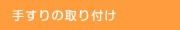 �肷��̎��t��