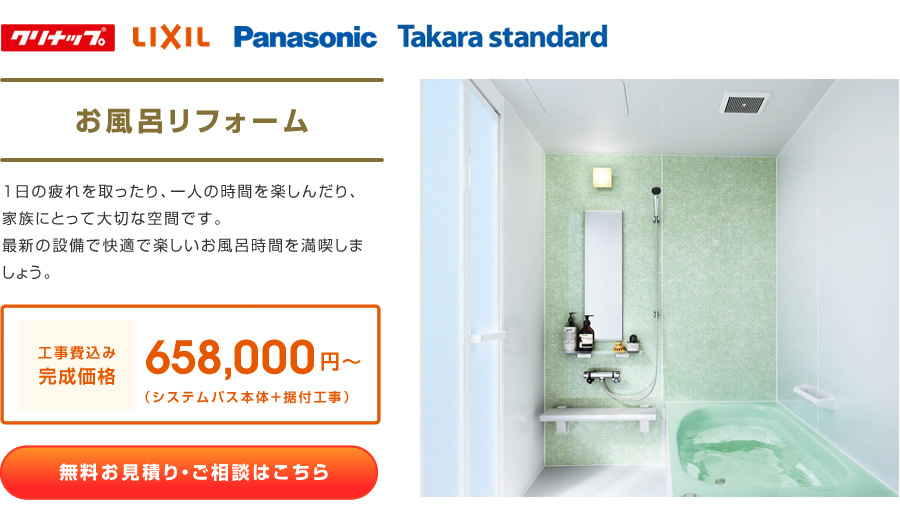 Nibv LIXIL Panasonic Takara standard@CtH[