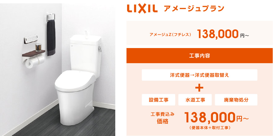 LIXIL A[Wv